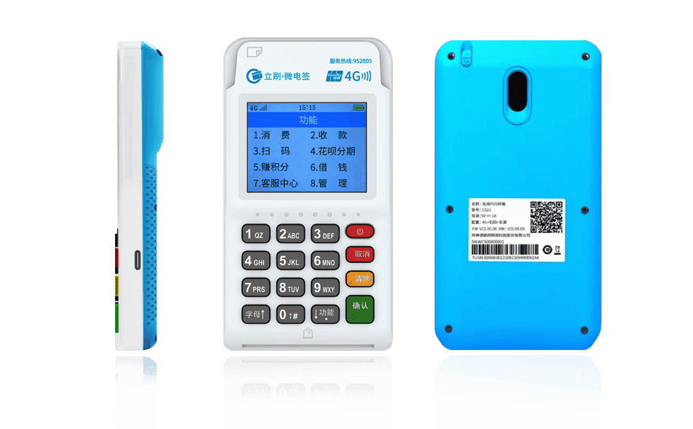 德清立刷电签POS机